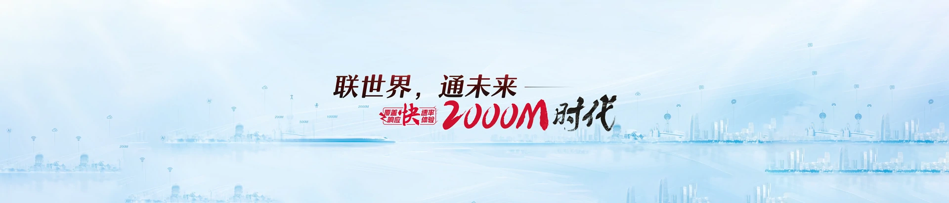 永济市联通宽带