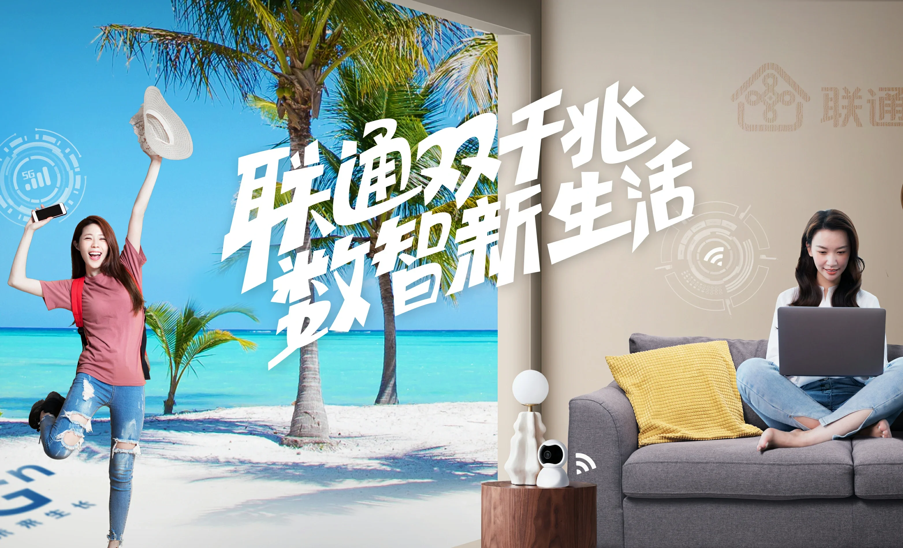 永济市中国联通
